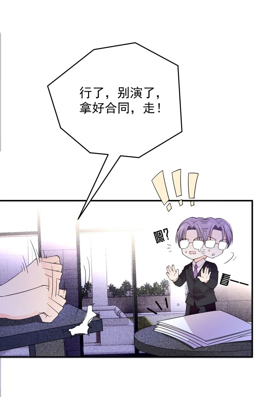 第7话 特别的存在32