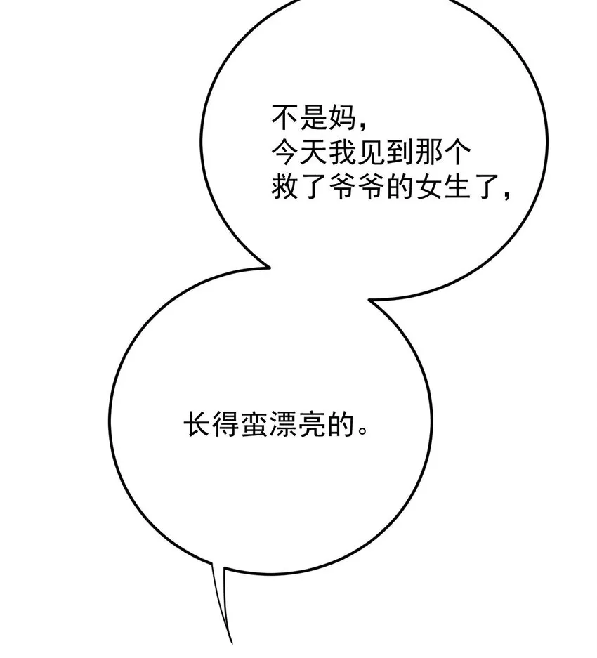 第35话 摇尾求欢3