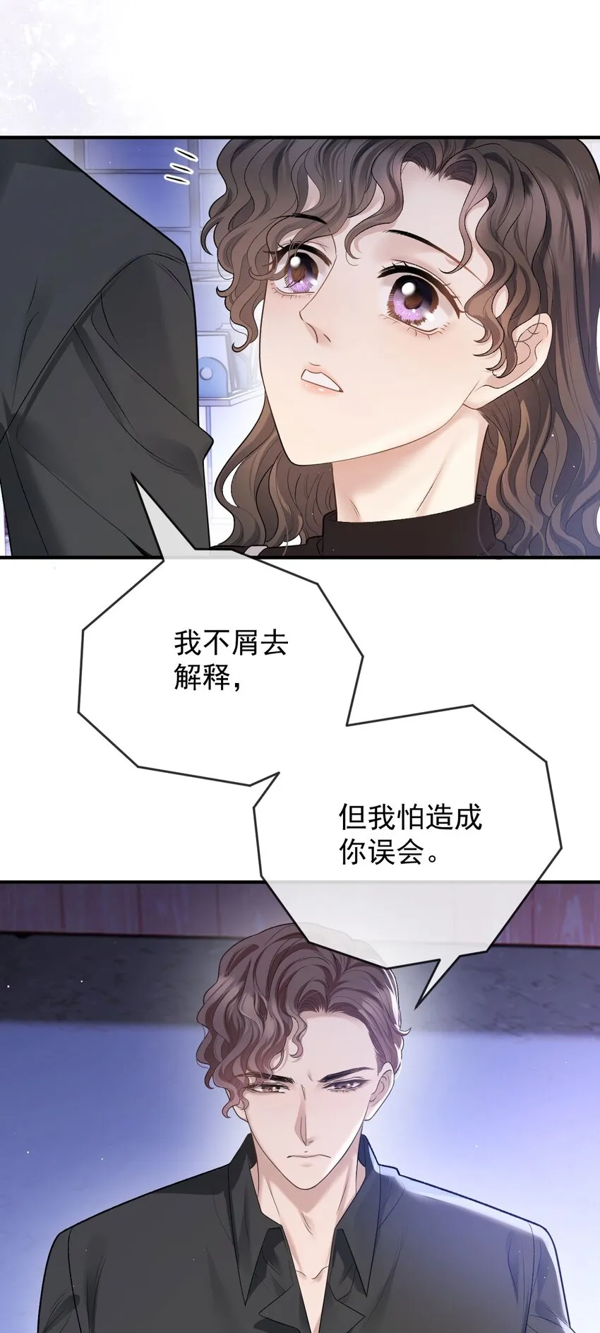 第33话 我有喜欢的人了36
