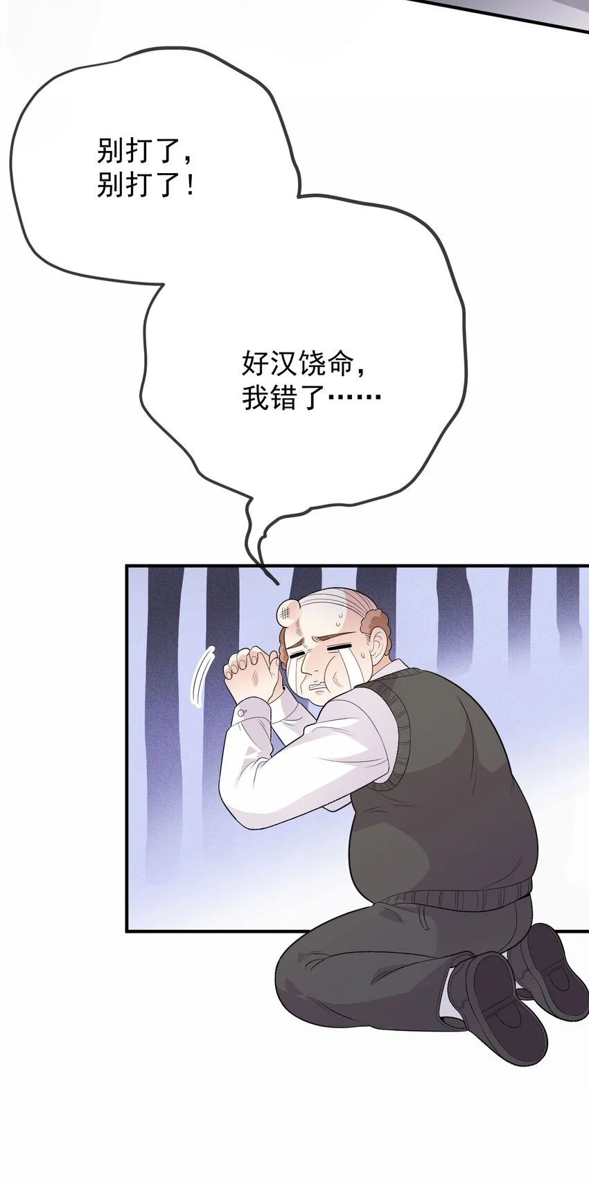 第16话 英雄救美47