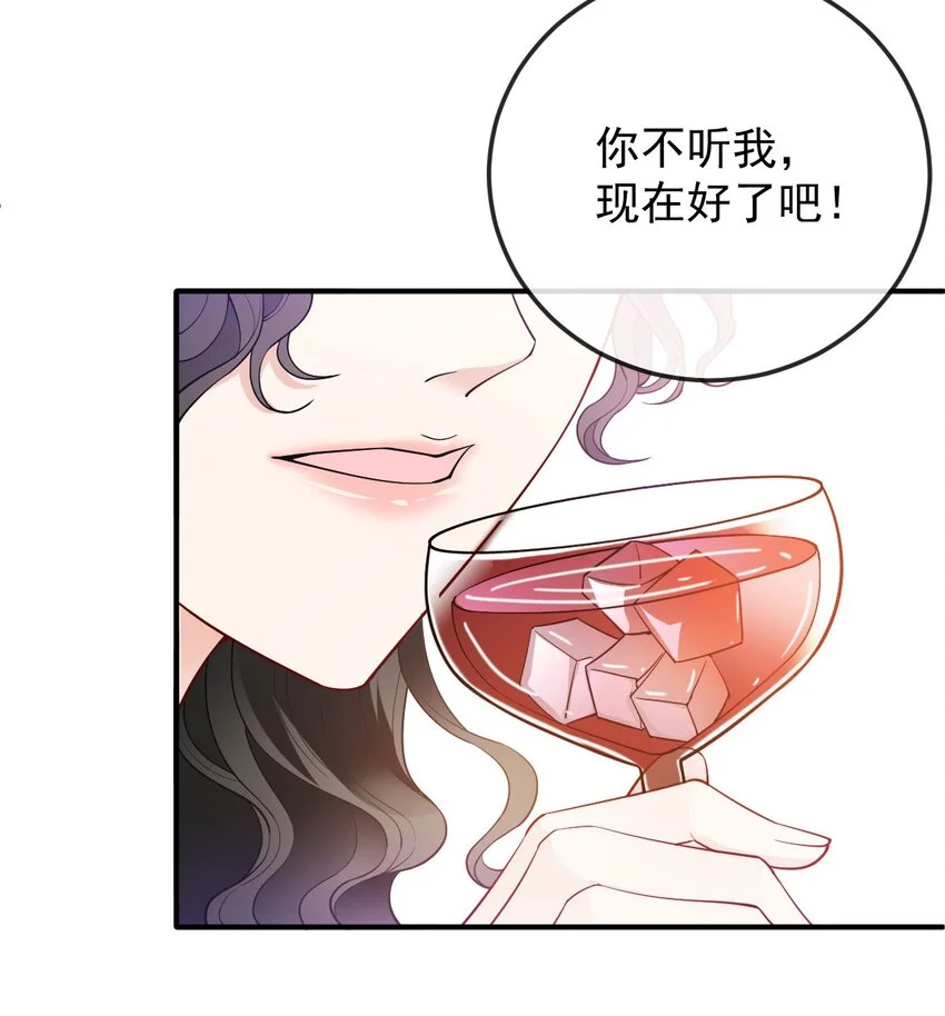 第10话 你是我的人了5