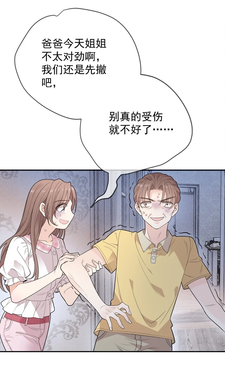 第2话 命中的相遇23