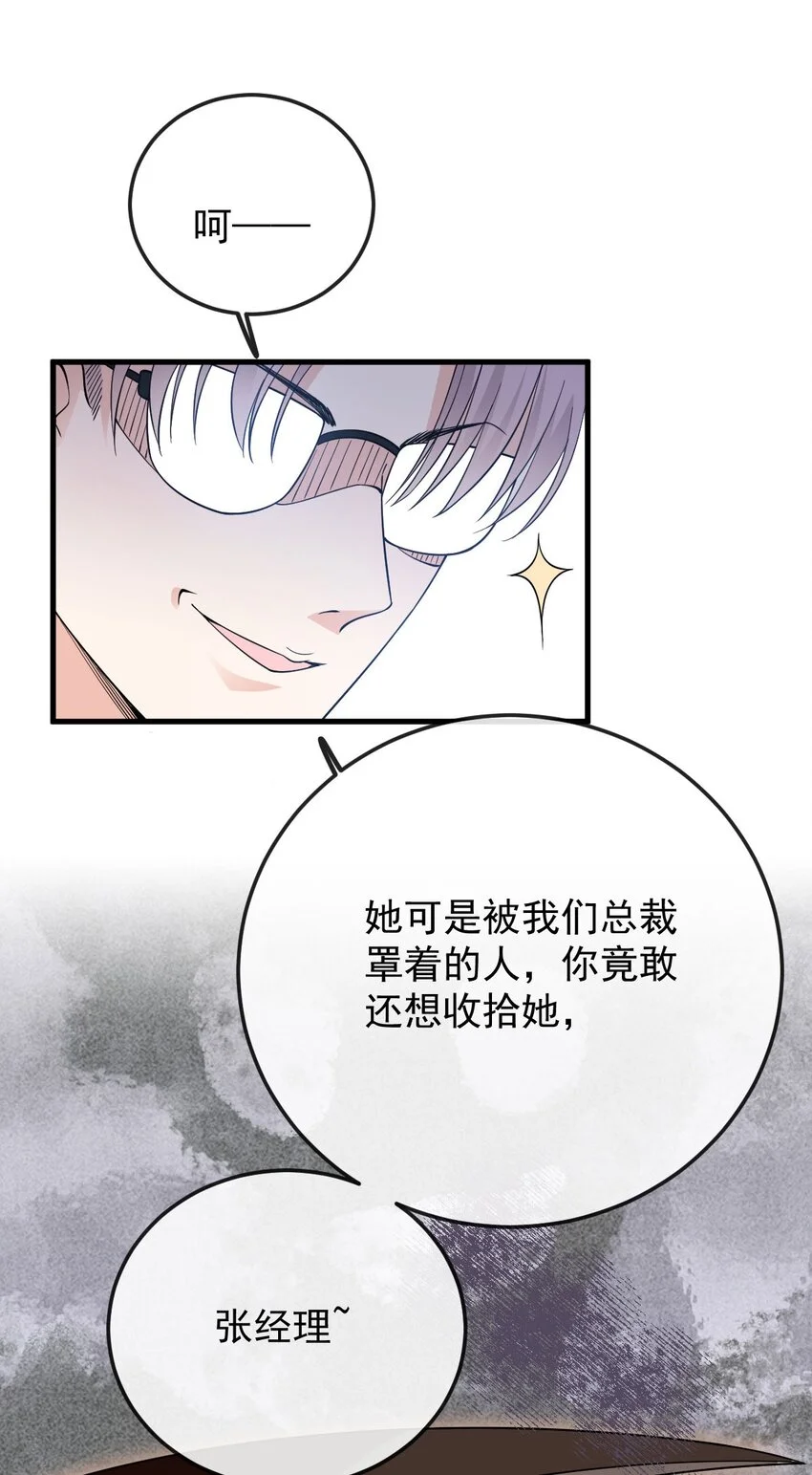 第17话 简总的人9