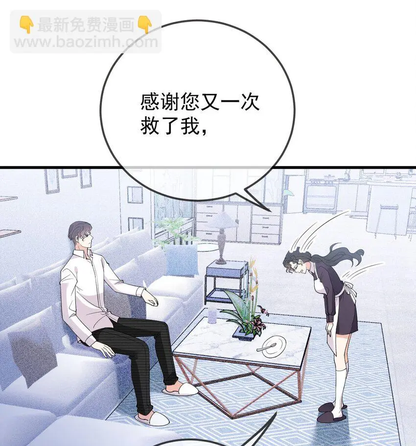 第18话 天上掉馅饼式的报答6