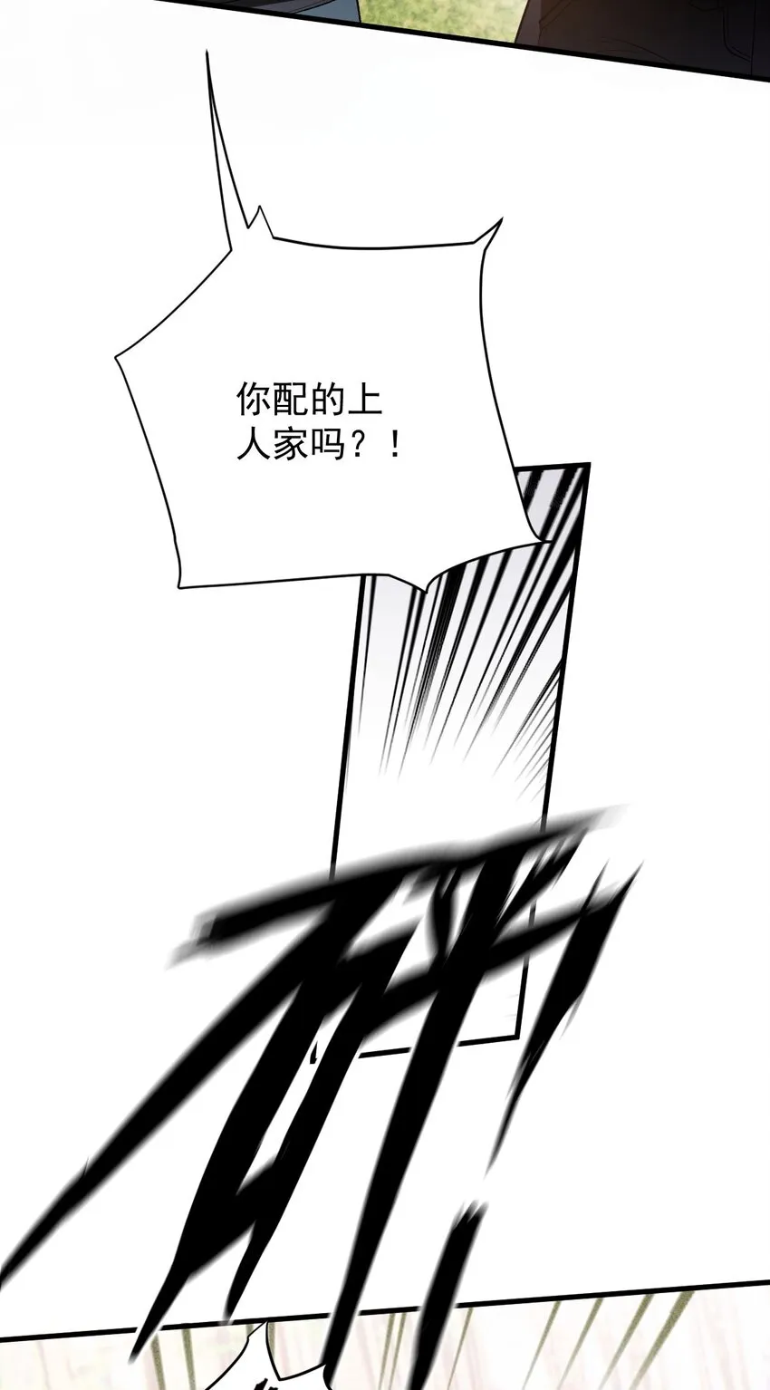 第26话 恼羞成怒15
