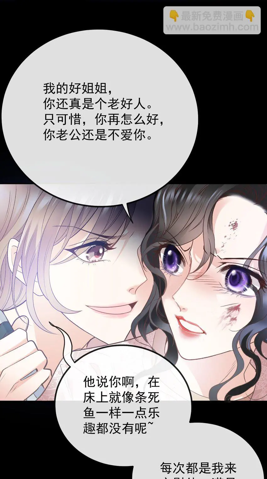 第1话 这一世我要改变21