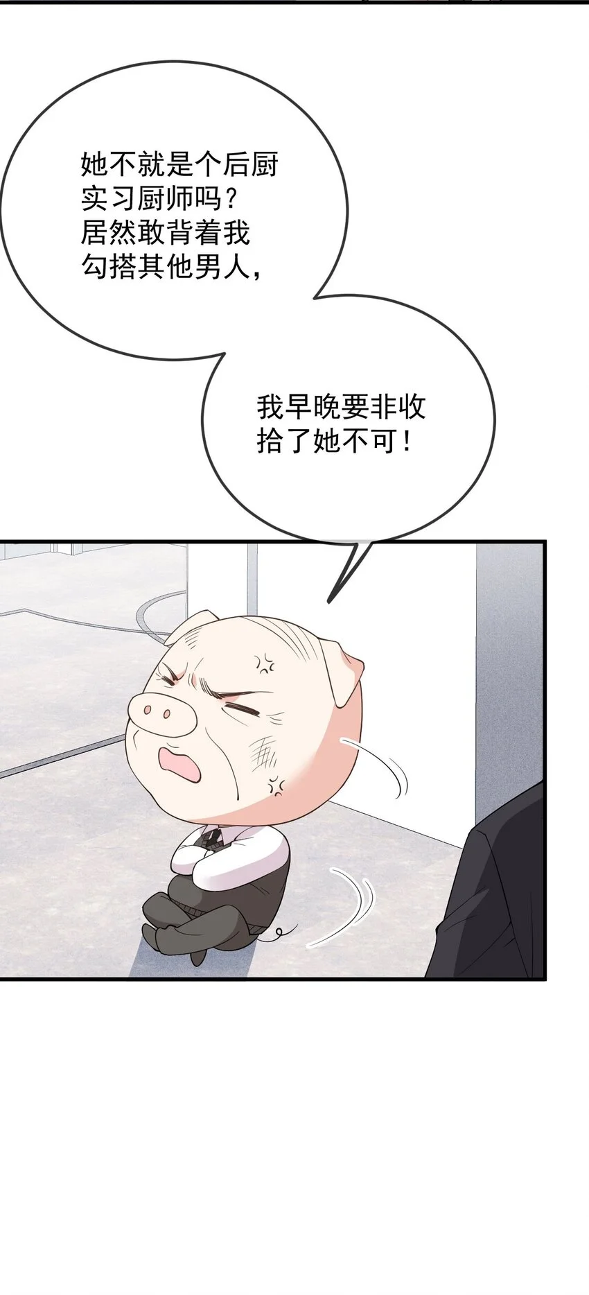 第17话 简总的人8
