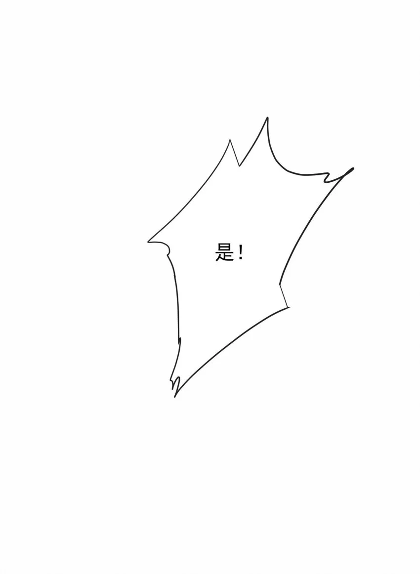 第12话 一百万的交易35