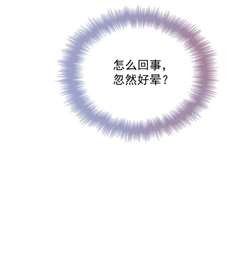 第20话 他真的病了7
