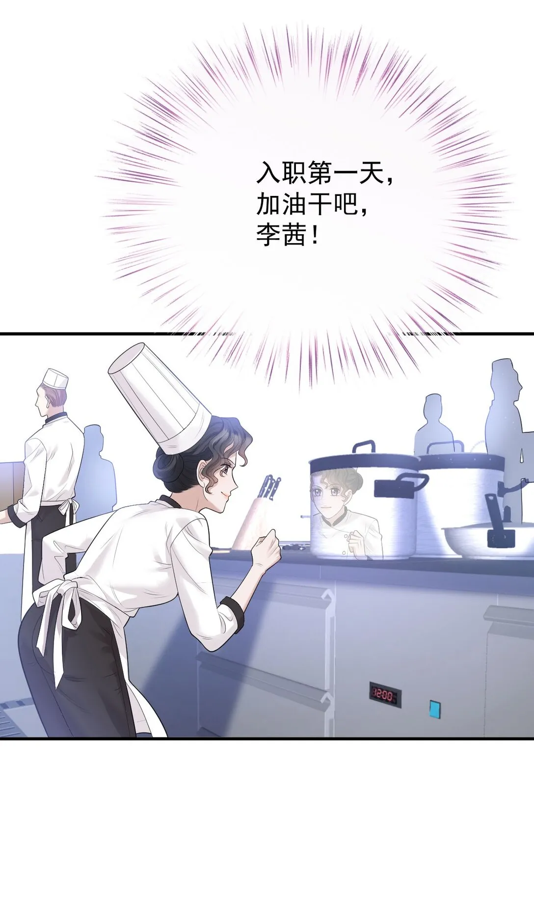 第37话 入职第一天23