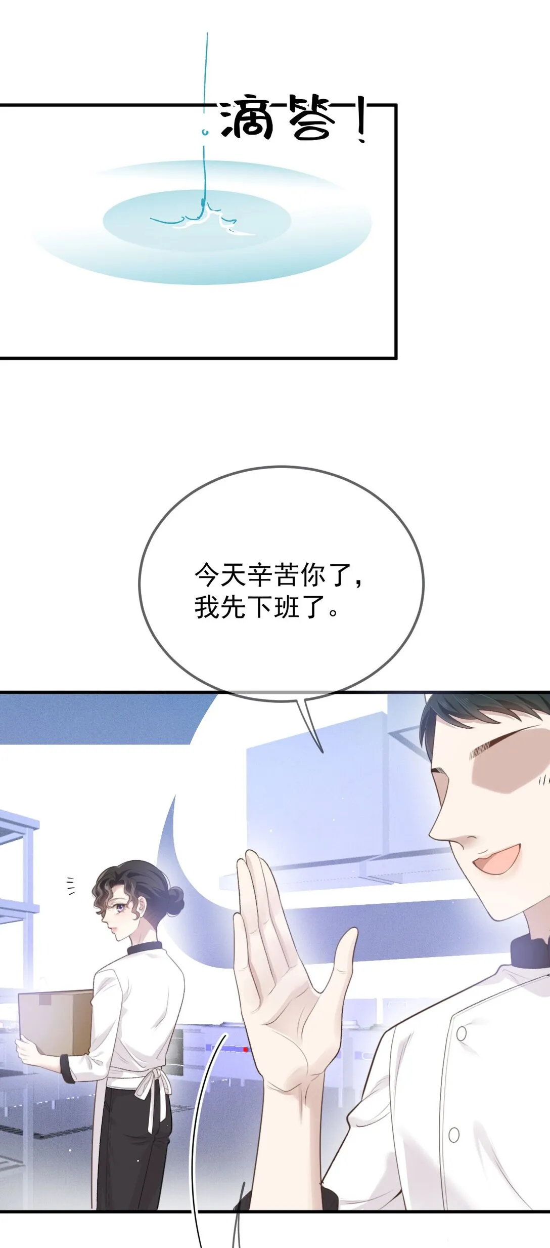 第38话 被困冷库18