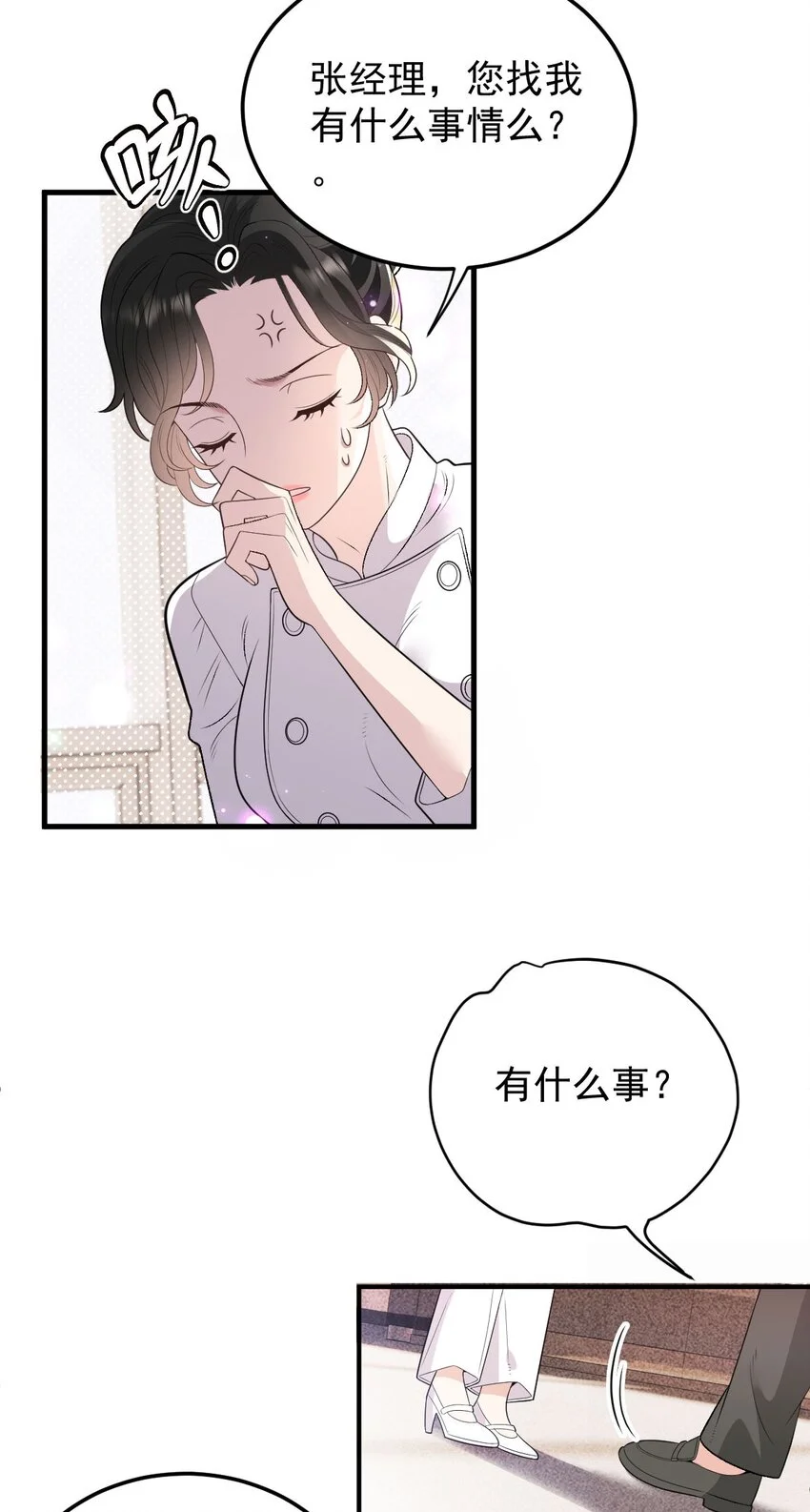 第4话 打劈腿渣男5
