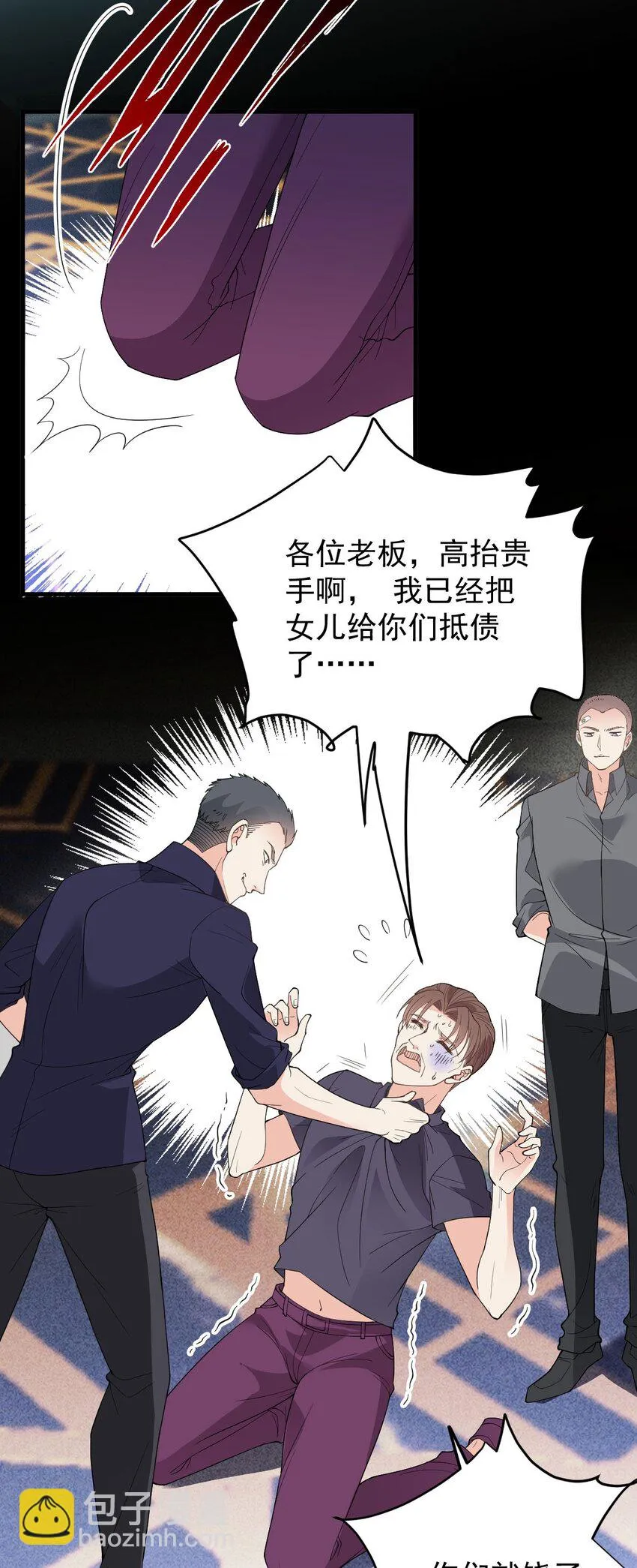 第29话 无所不能的神邸6