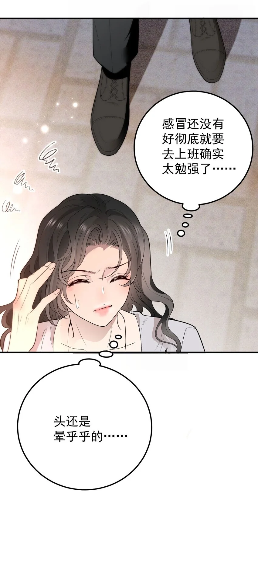 第3话 他是谁？8