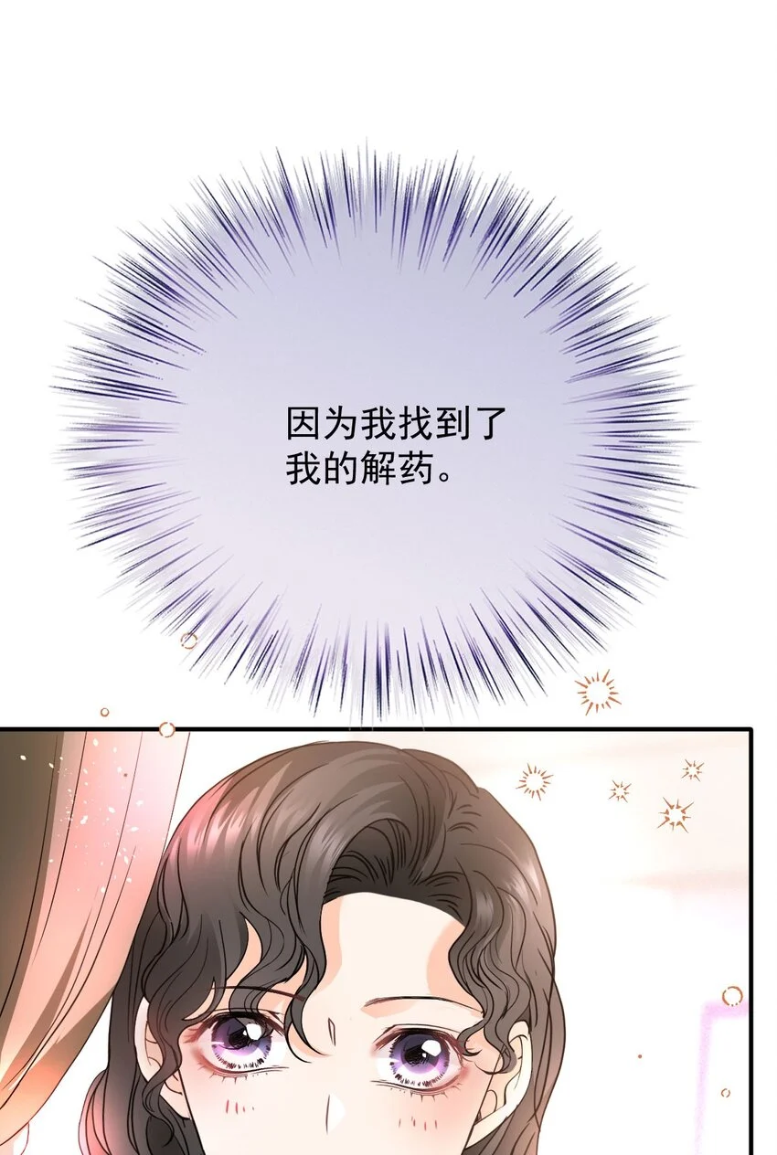 第21话 我需要你10