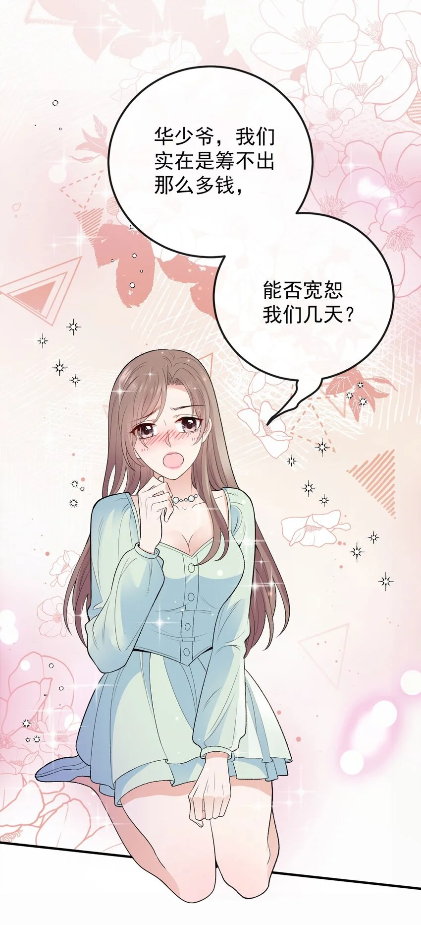 第13话 互揭老底4