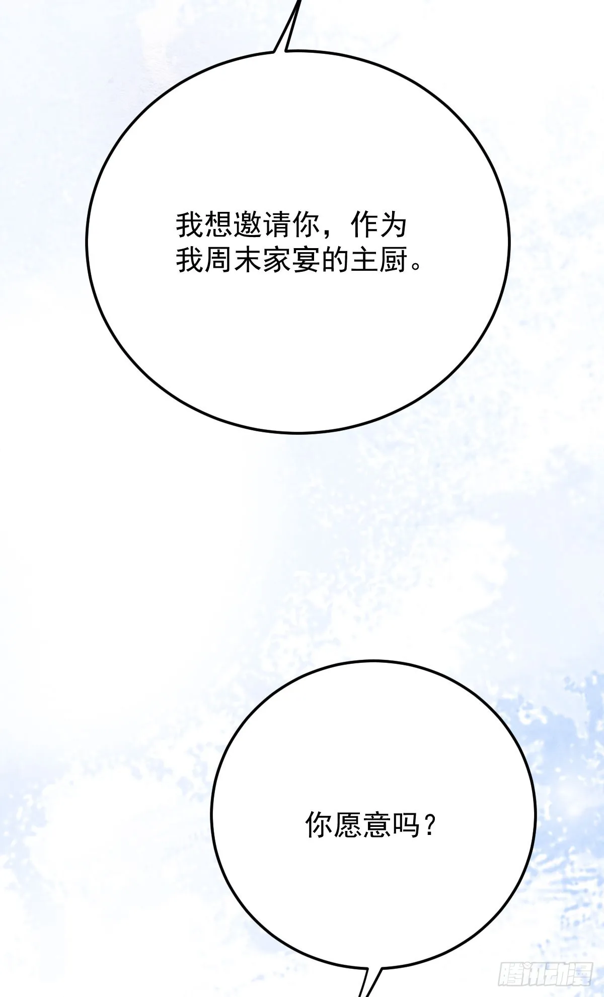 第45话 刁难29
