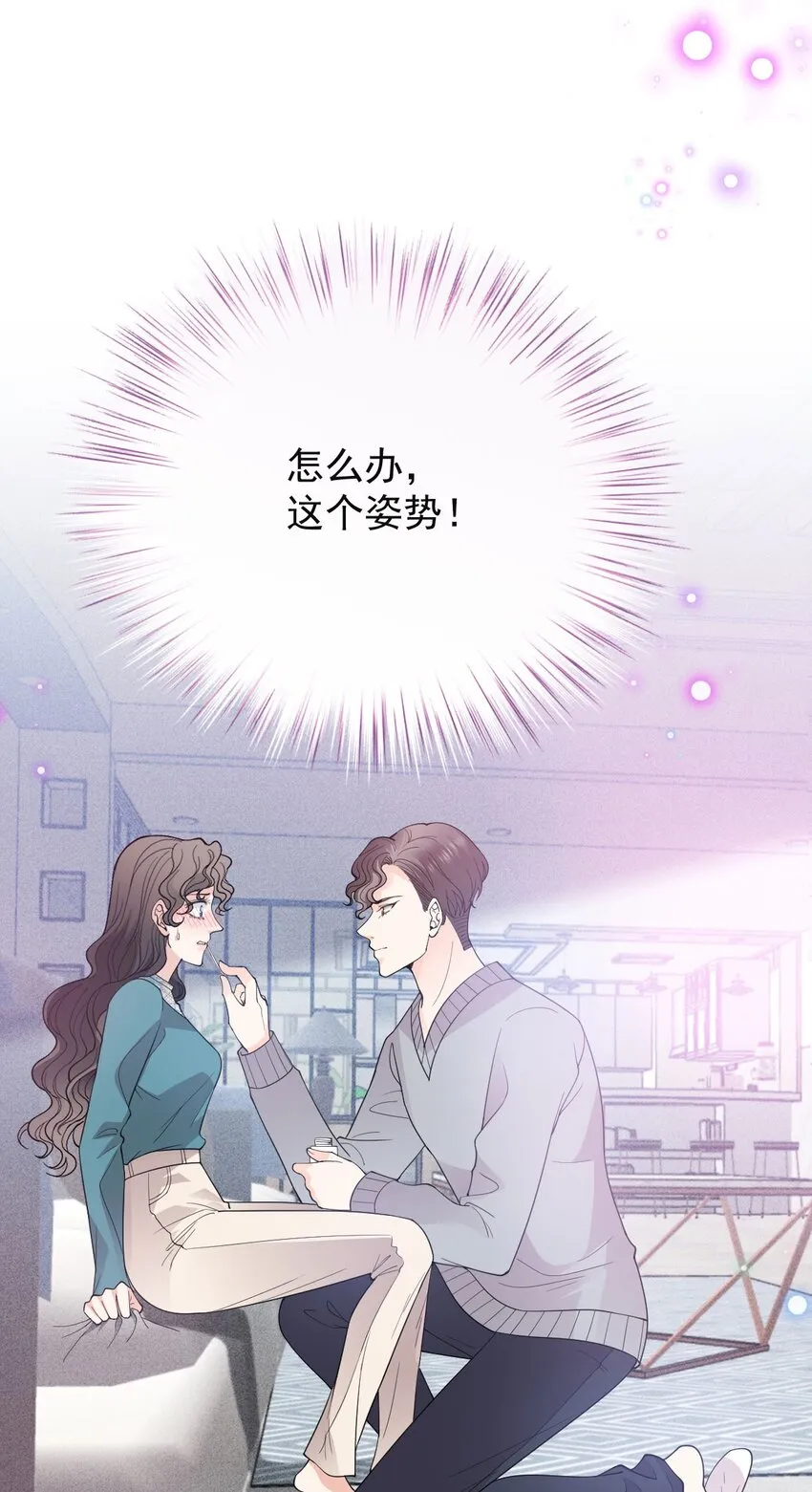 第31话 你太硬了6