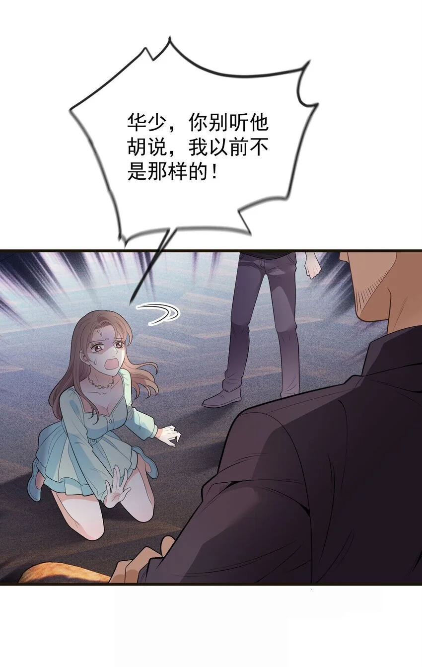 第13话 互揭老底25