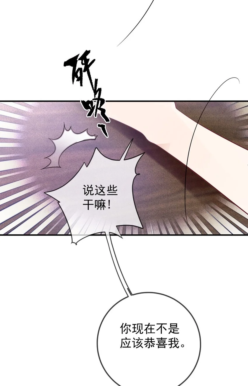 第10话 你是我的人了7