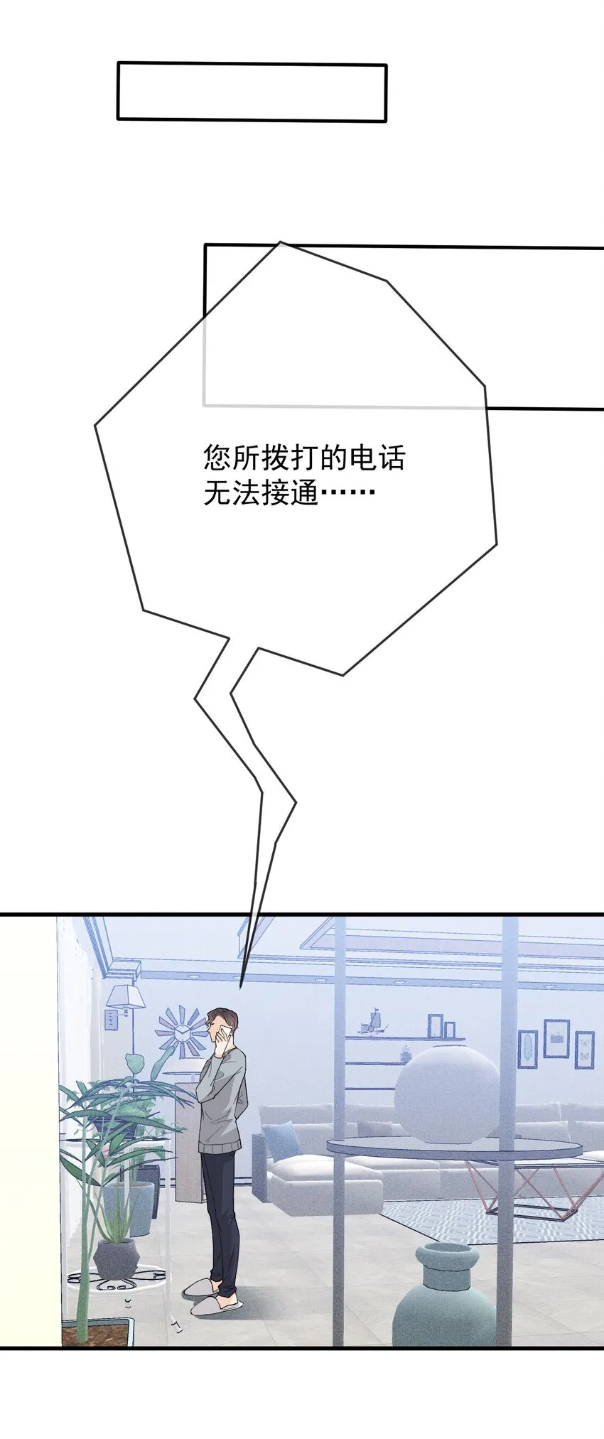 第30话 她很重要36
