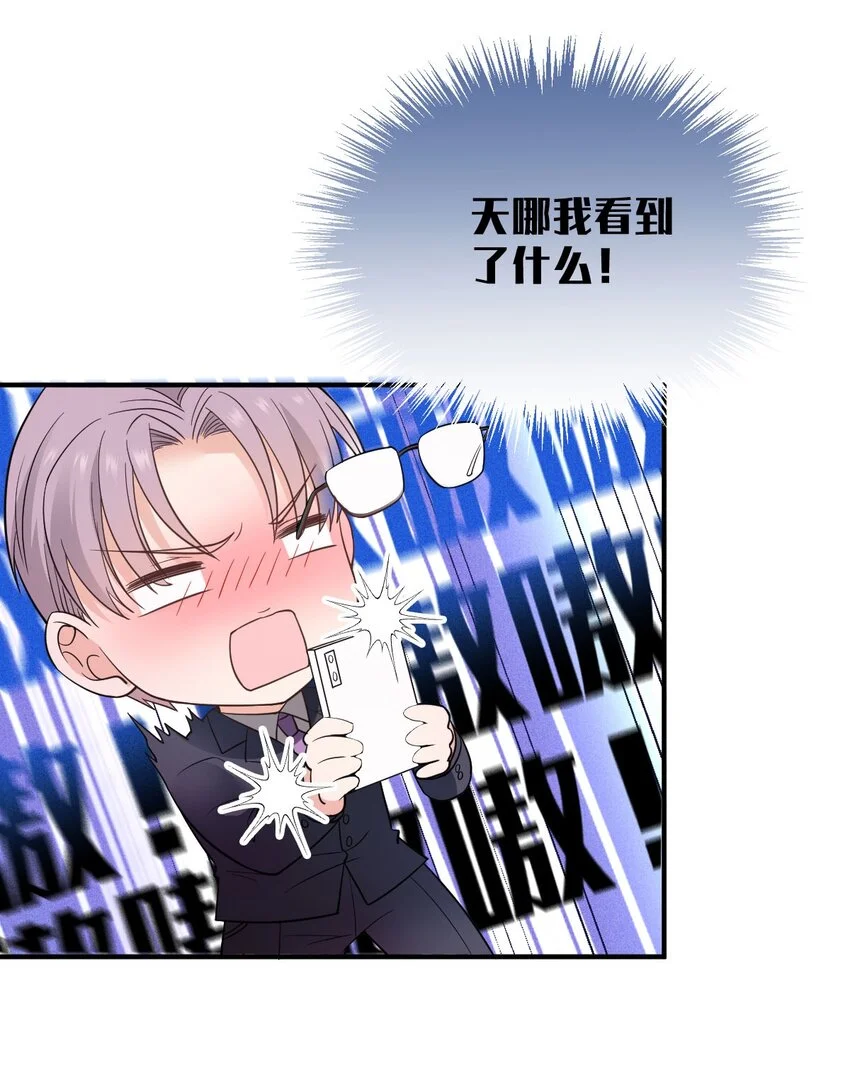 第10话 你是我的人了33