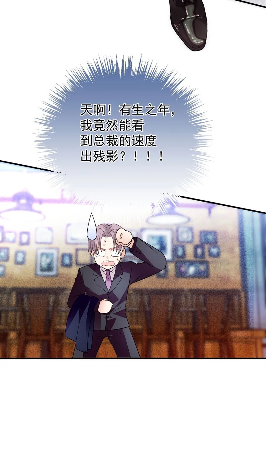 第10话 你是我的人了20