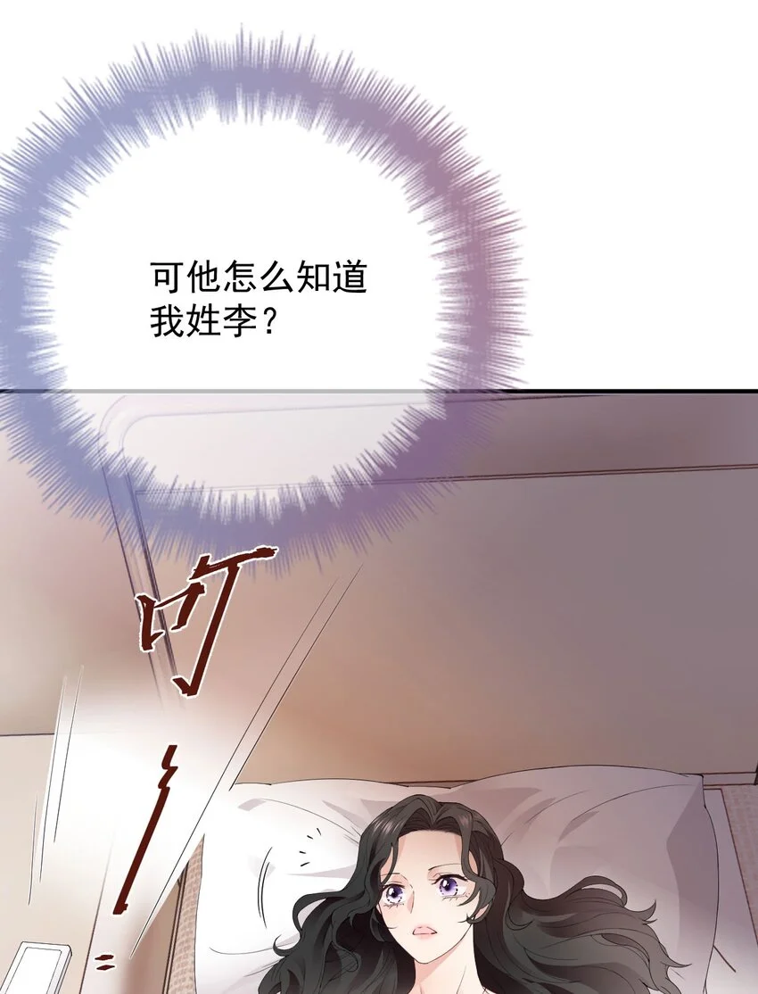 第3话 他是谁？25