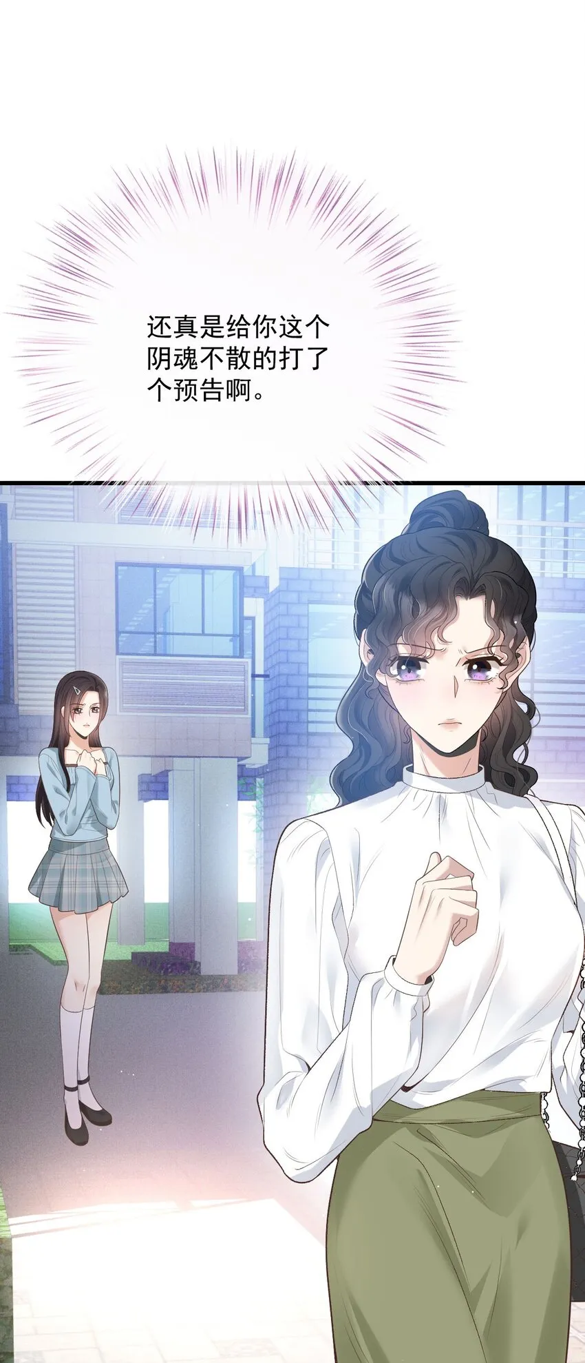 第35话 摇尾求欢17