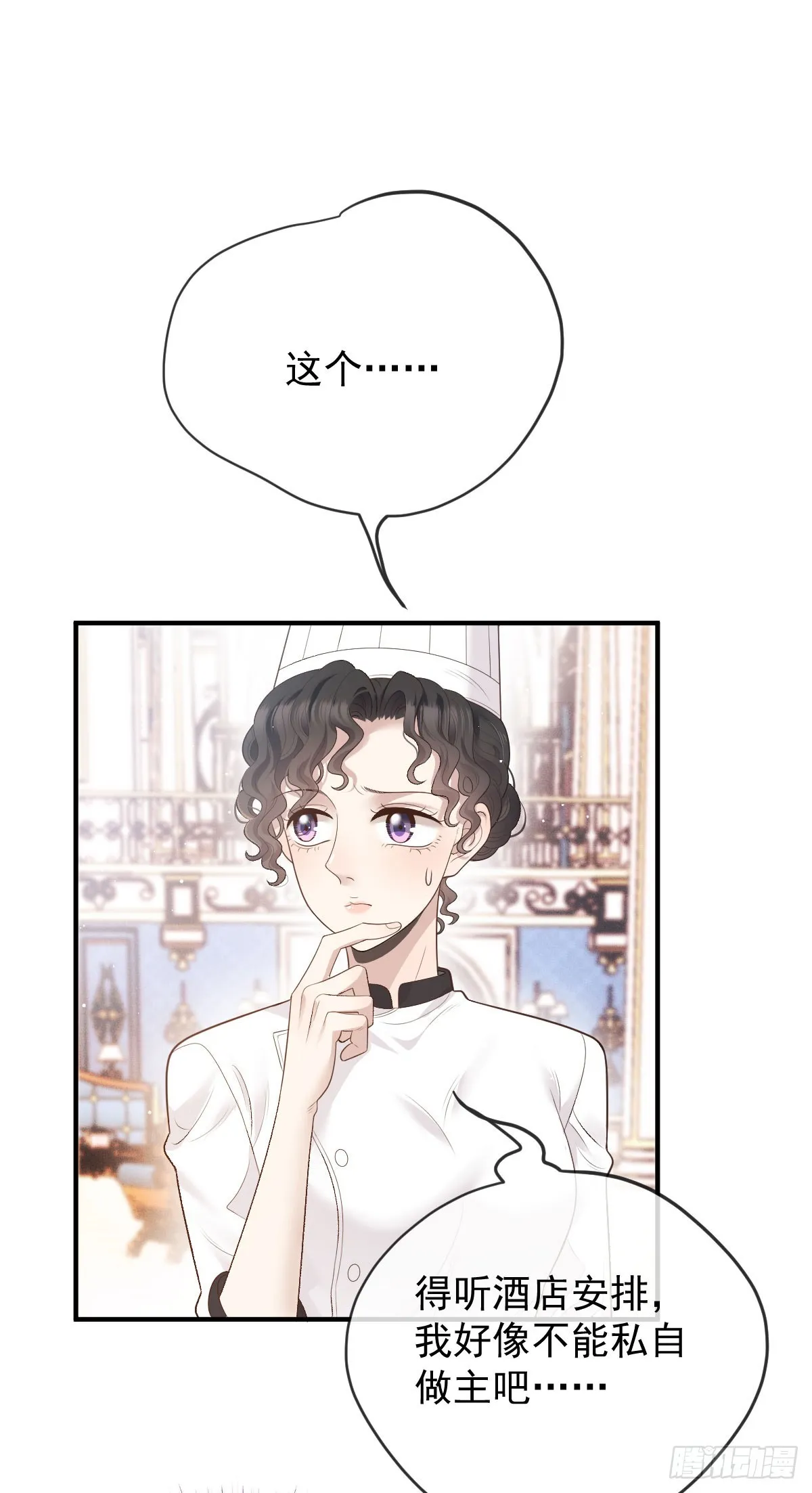 第45话 刁难31