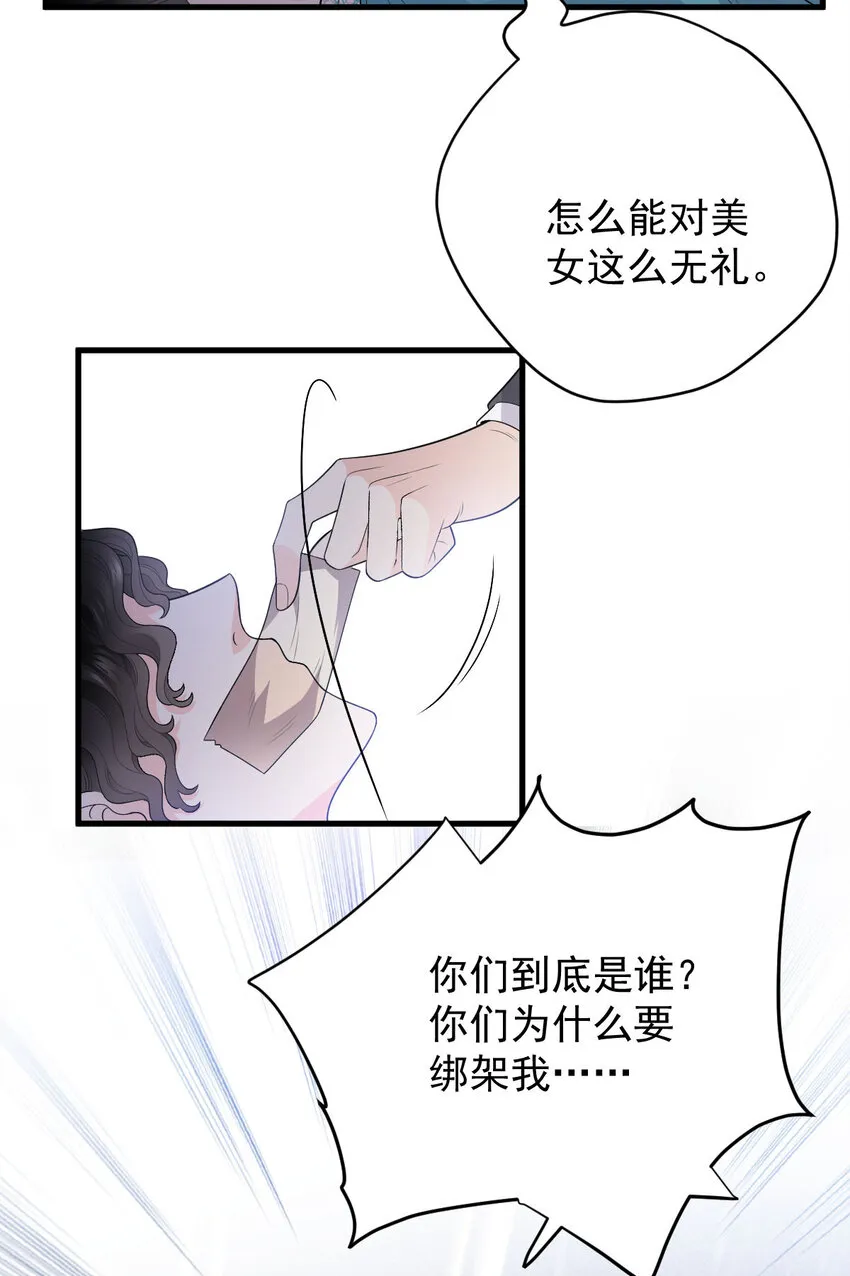 第28话 抓错人了23