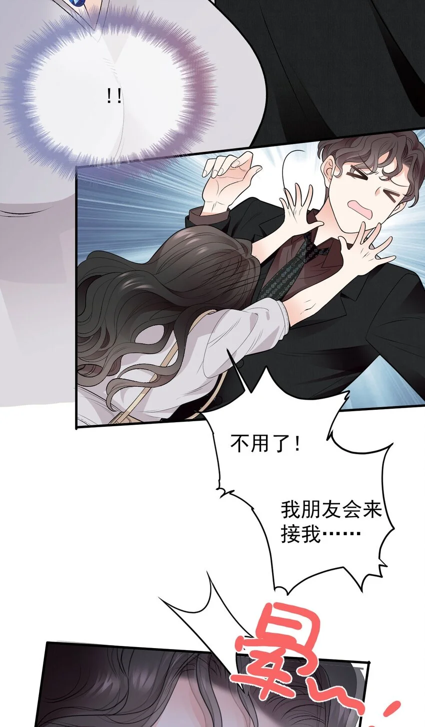 第3话 他是谁？18