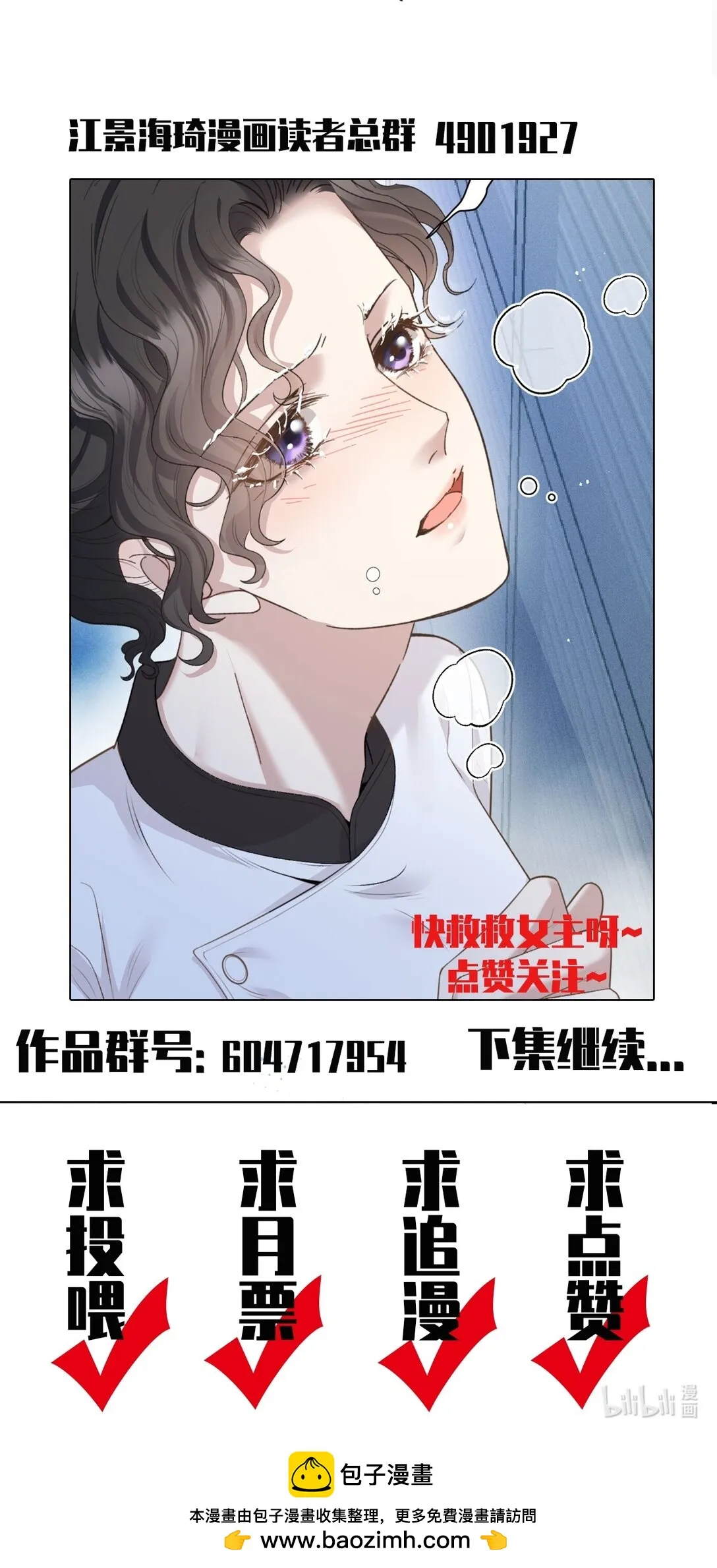 第38话 被困冷库48
