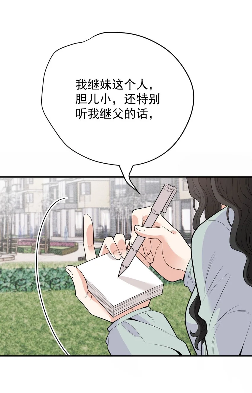 第21话 我需要你43
