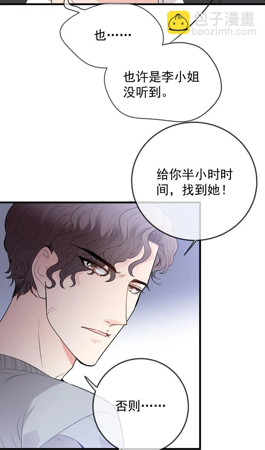 第30话 她很重要41