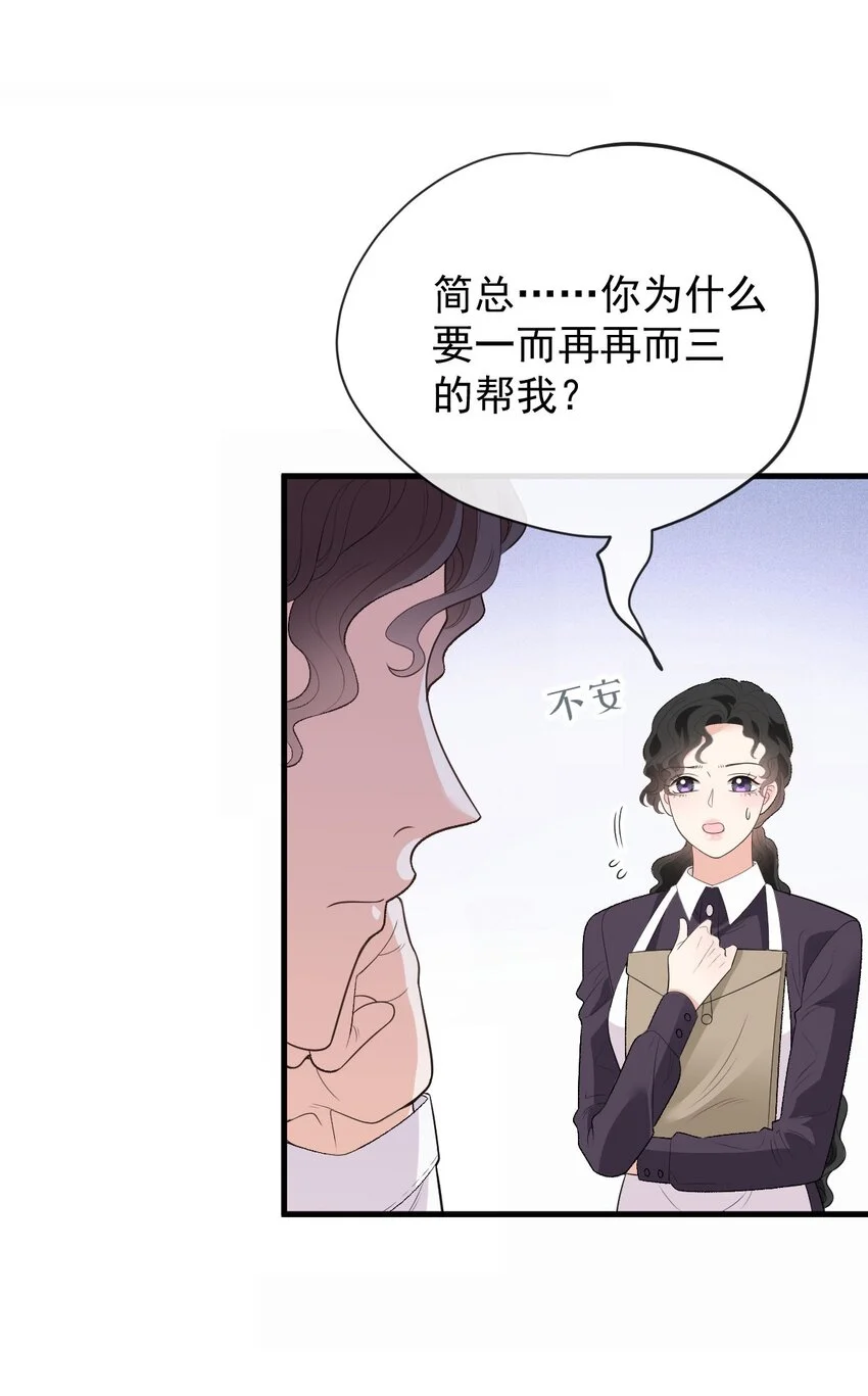 第18话 天上掉馅饼式的报答15