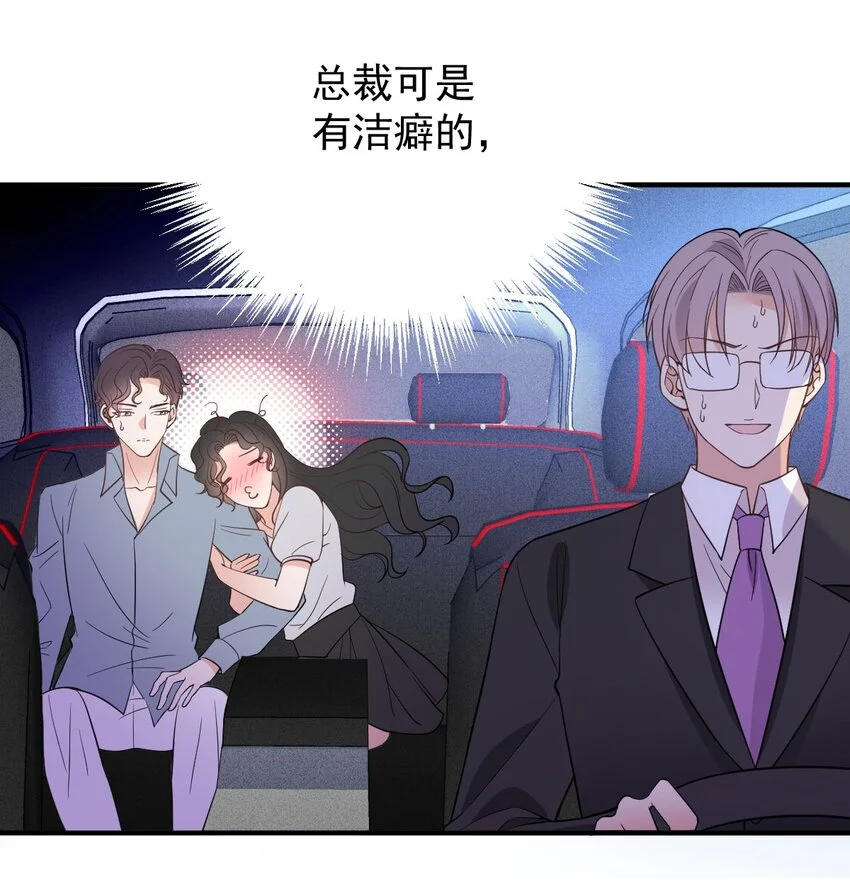 第10话 你是我的人了40