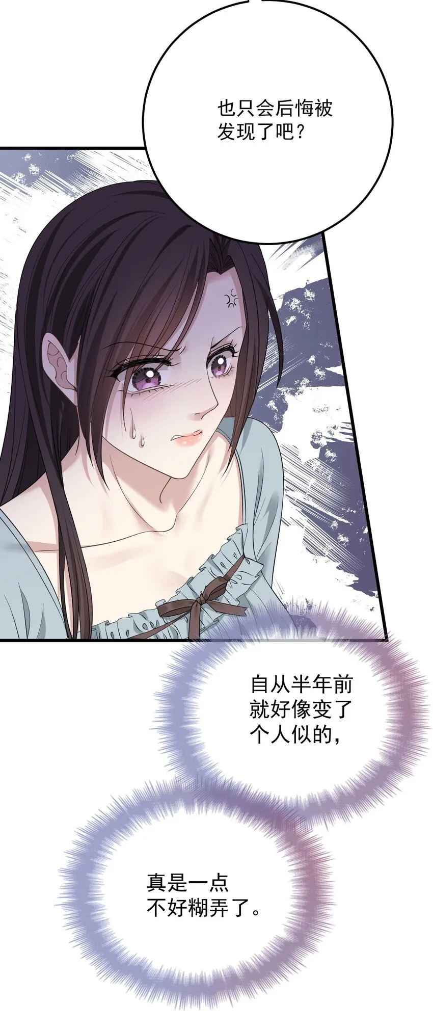 第35话 摇尾求欢24