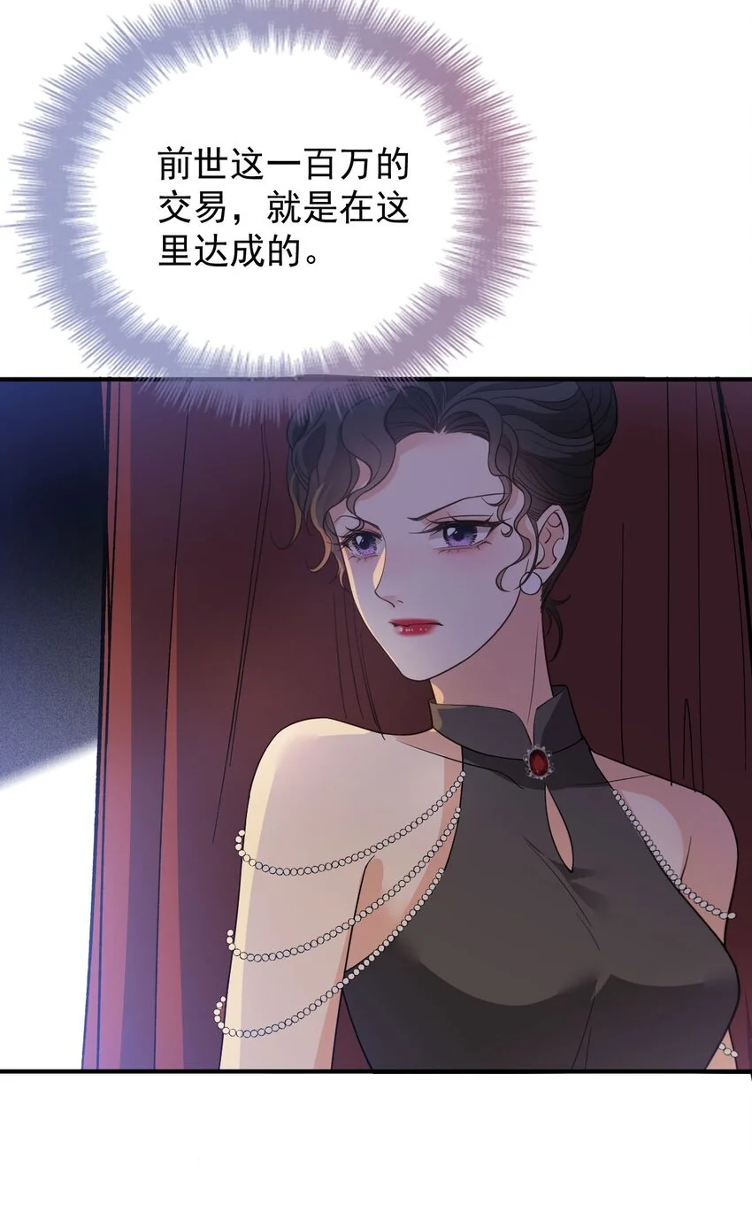 第12话 一百万的交易46
