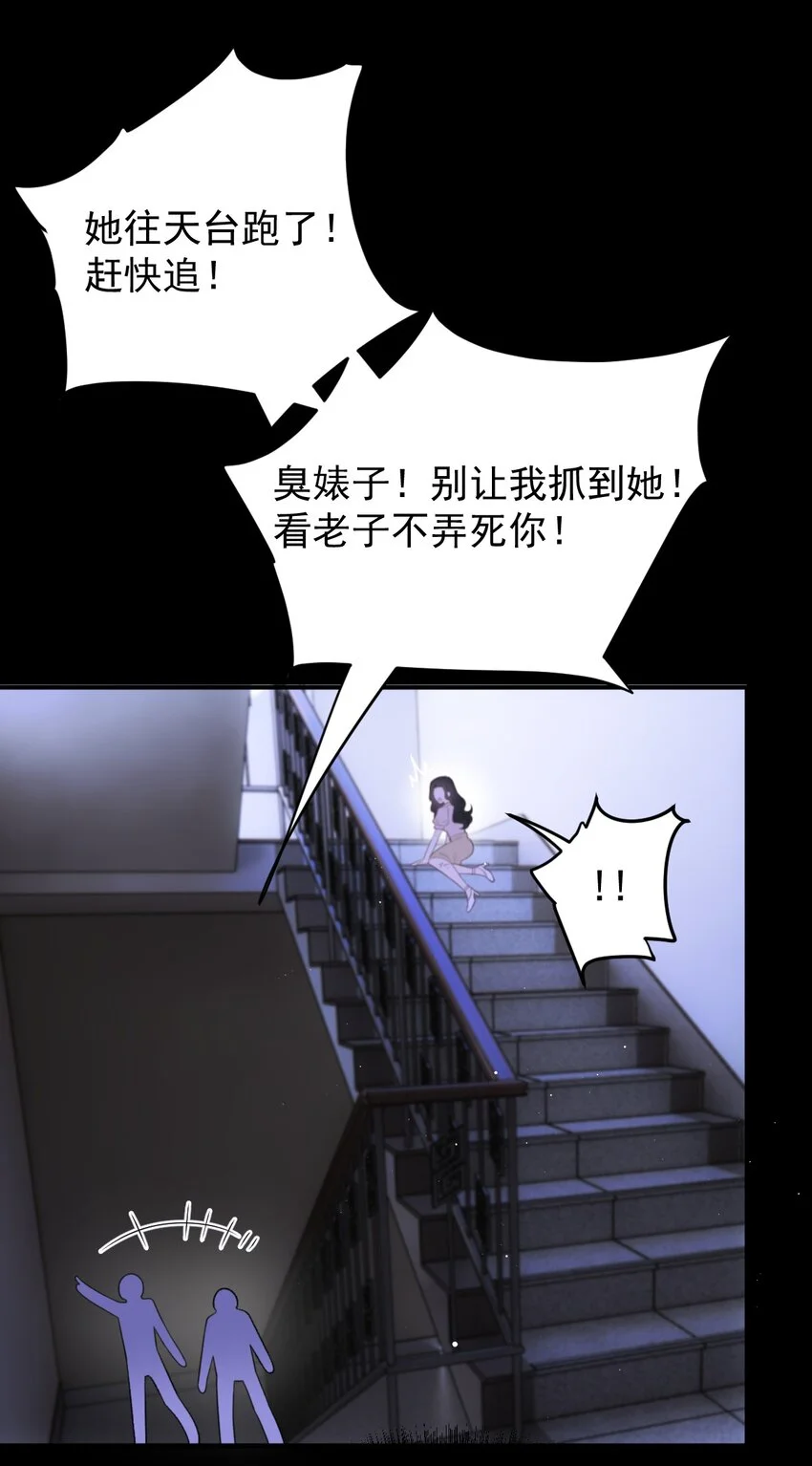 第1话 这一世我要改变6