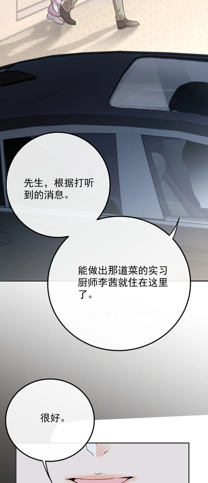 第2话 命中的相遇35
