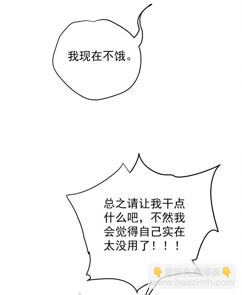 第31话 你太硬了17