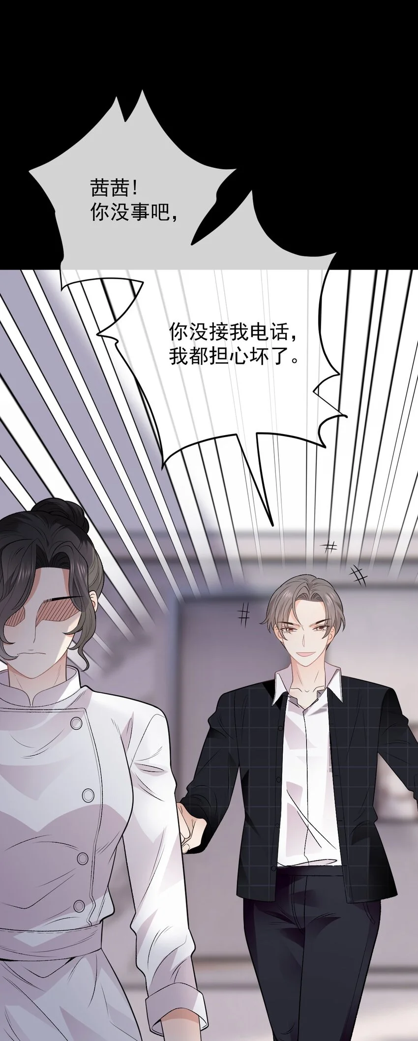第4话 打劈腿渣男22