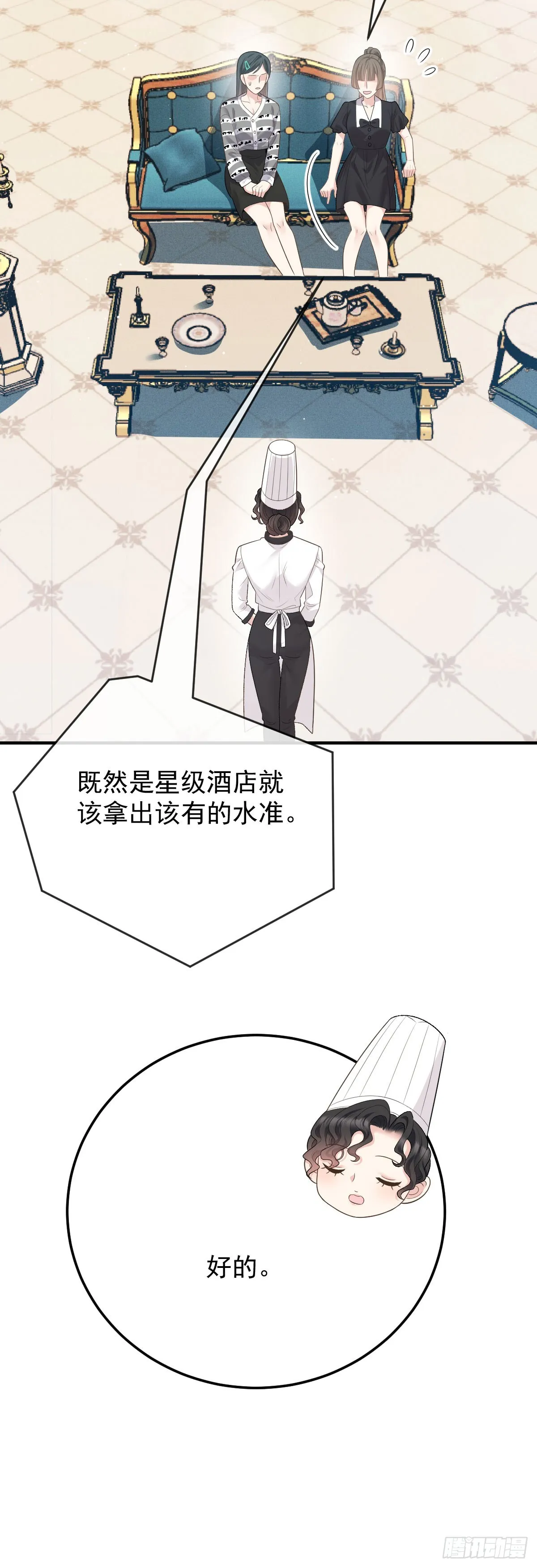 第45话 刁难13