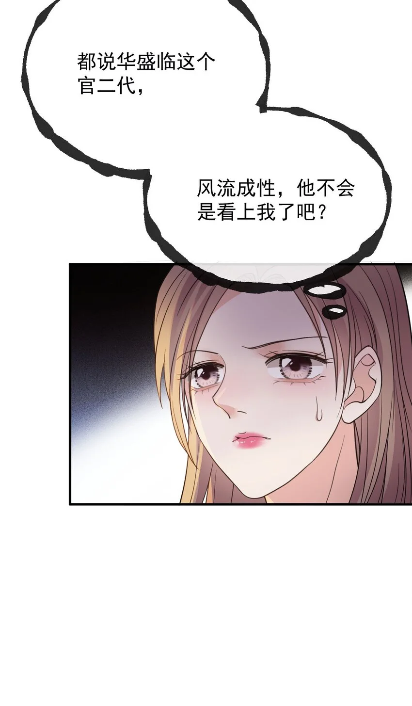 第13话 互揭老底3