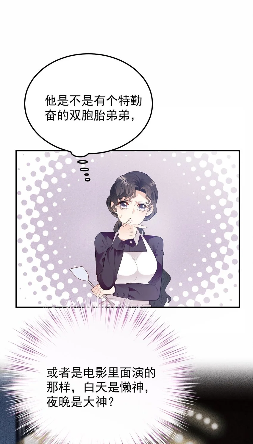 第17话 简总的人33