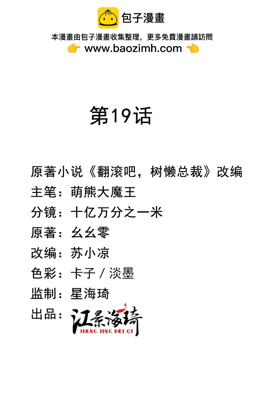 第19话 一场好戏1