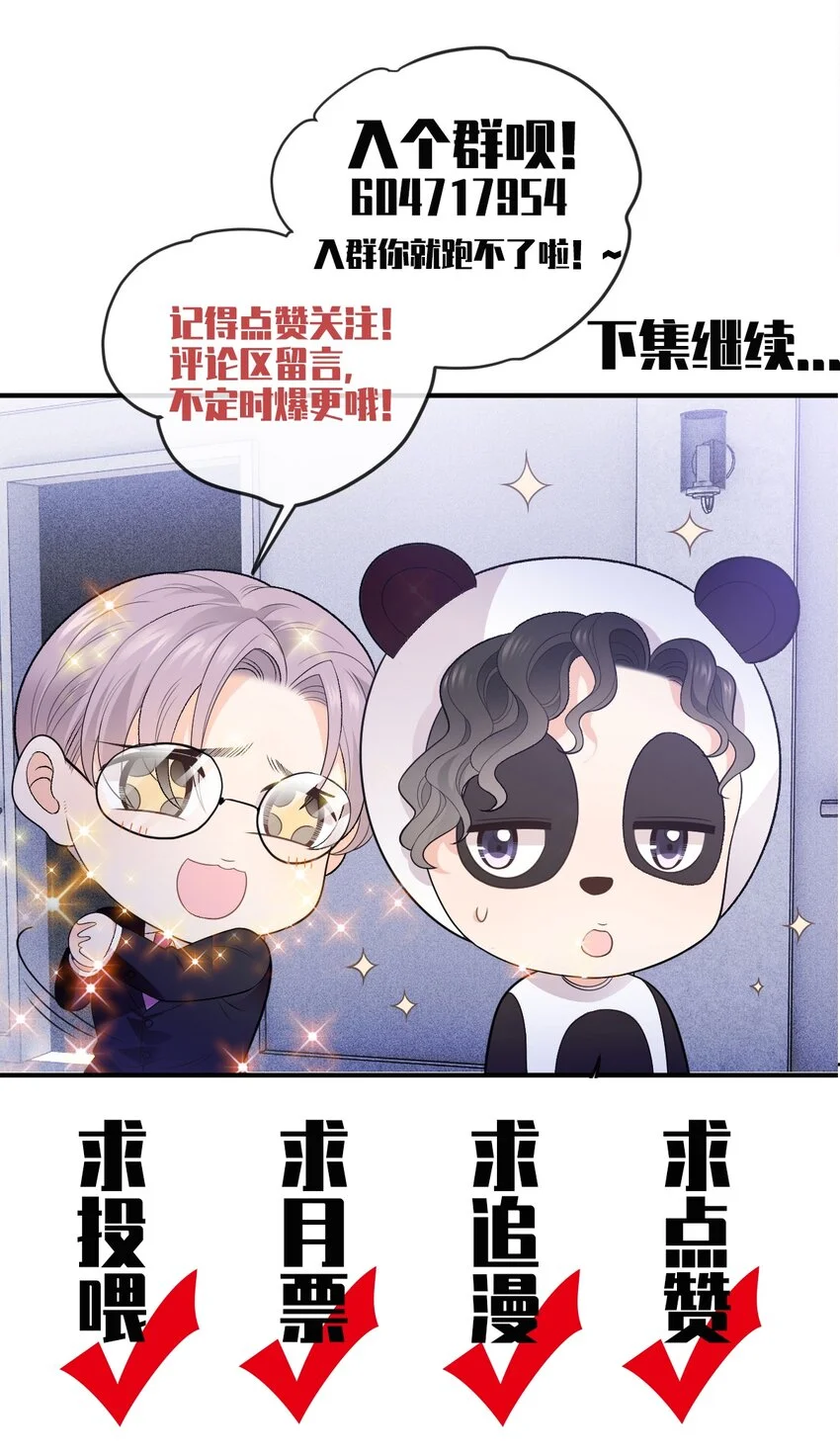 第7话 特别的存在37