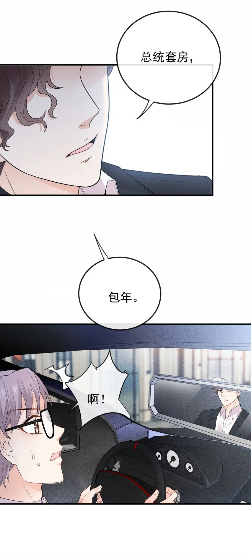第12话 一百万的交易34