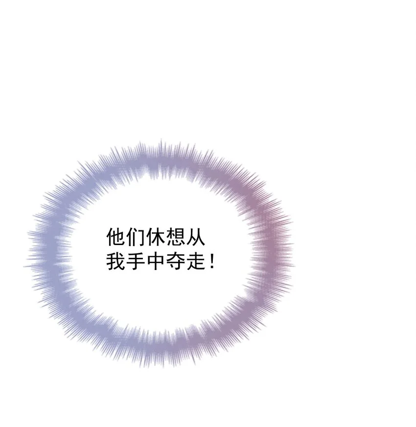 第12话 一百万的交易2